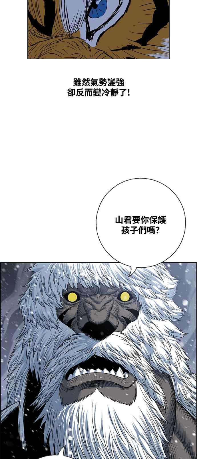 虎大哥 - [第2季] 第207话 白眉对巴尔2 - 第12张图