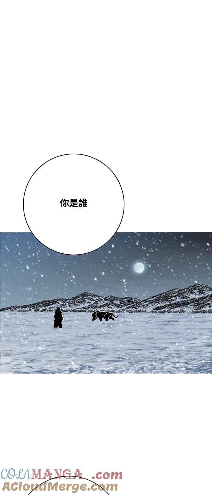 虎大哥 - [第2季] 第207话 白眉对巴尔2 - 第10张图