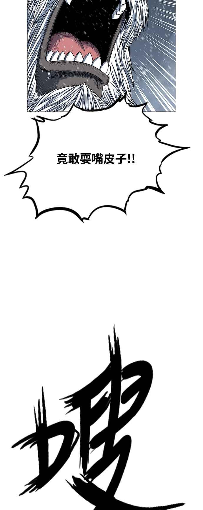 虎大哥 - [第2季] 第207话 白眉对巴尔2 - 第30张图