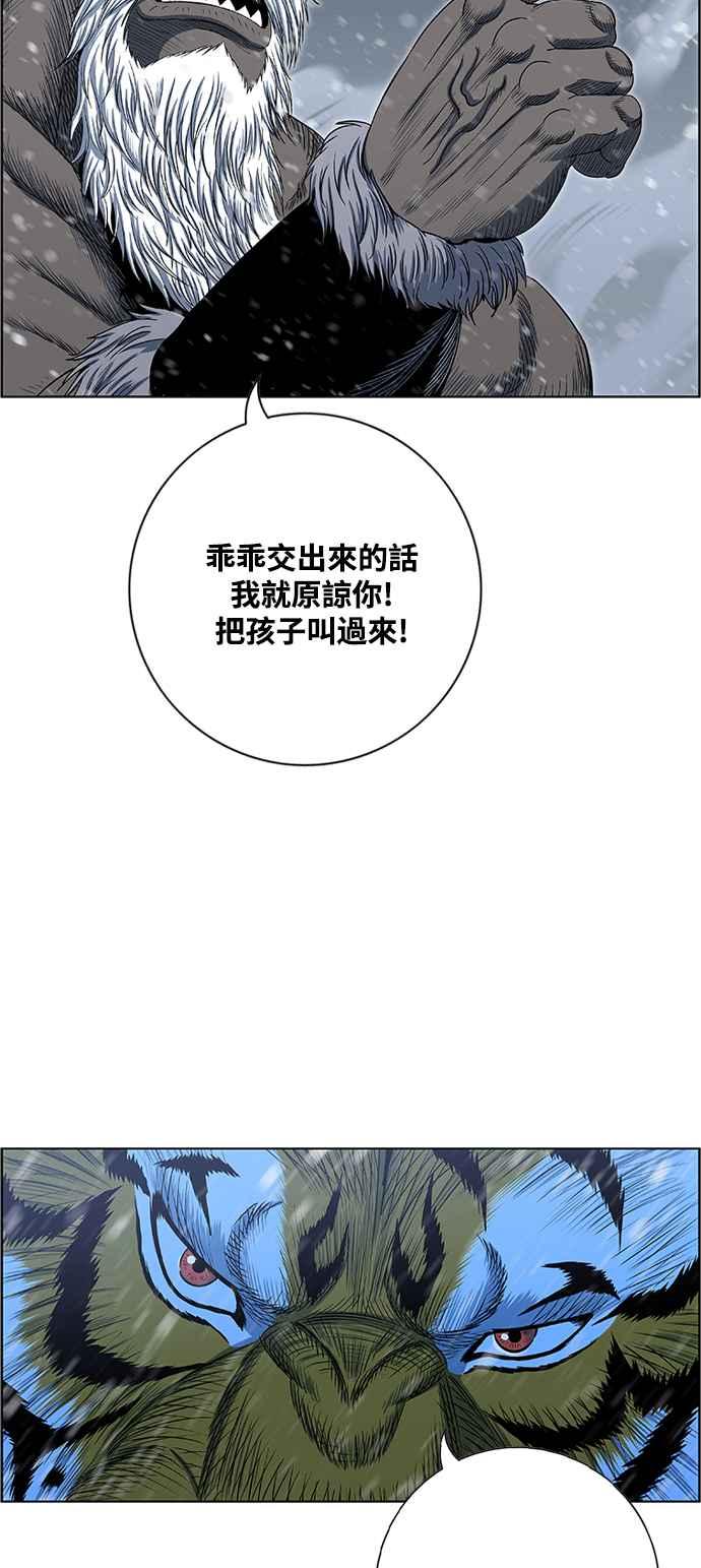 虎大哥 - [第2季] 第207话 白眉对巴尔2 - 第23张图