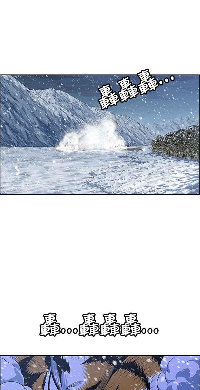 虎大哥 - [第2季] 第207话 白眉对巴尔2 - 第35张图