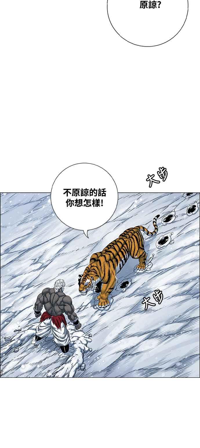 虎大哥 - [第2季] 第207话 白眉对巴尔2 - 第24张图