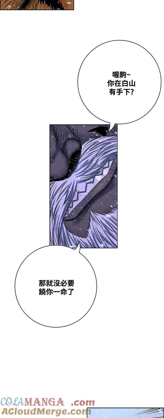 虎大哥 - [第2季] 第207话 白眉对巴尔2 - 第64张图