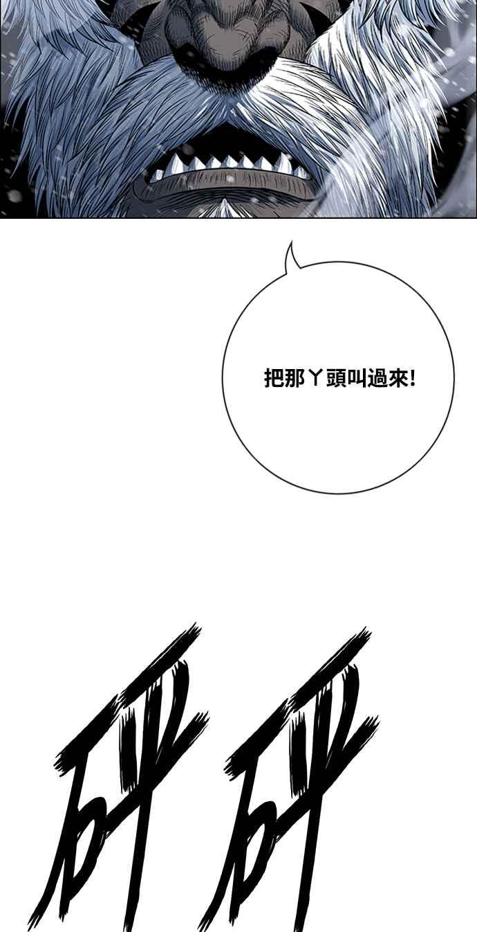 虎大哥 - [第2季] 第207话 白眉对巴尔2 - 第38张图