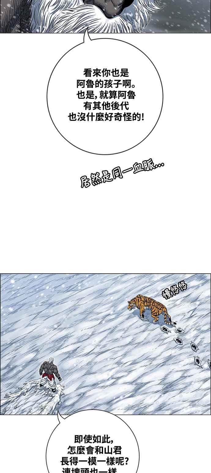 虎大哥 - [第2季] 第207话 白眉对巴尔2 - 第20张图