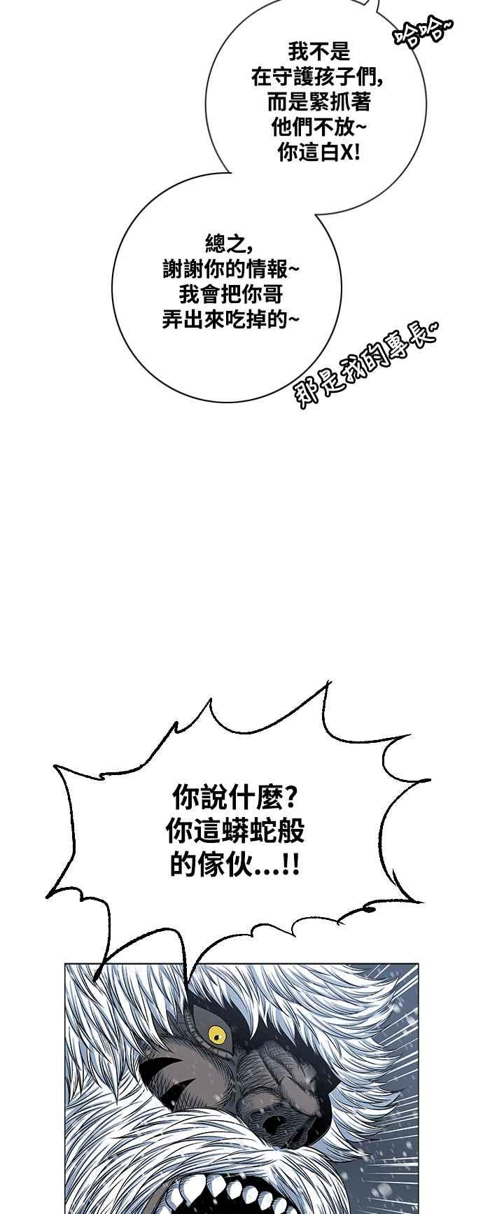 虎大哥 - [第2季] 第207话 白眉对巴尔2 - 第29张图