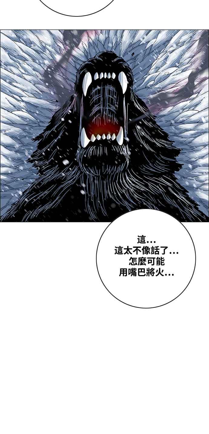 虎大哥 - [第2季] 第209话 火种1 - 第23张图