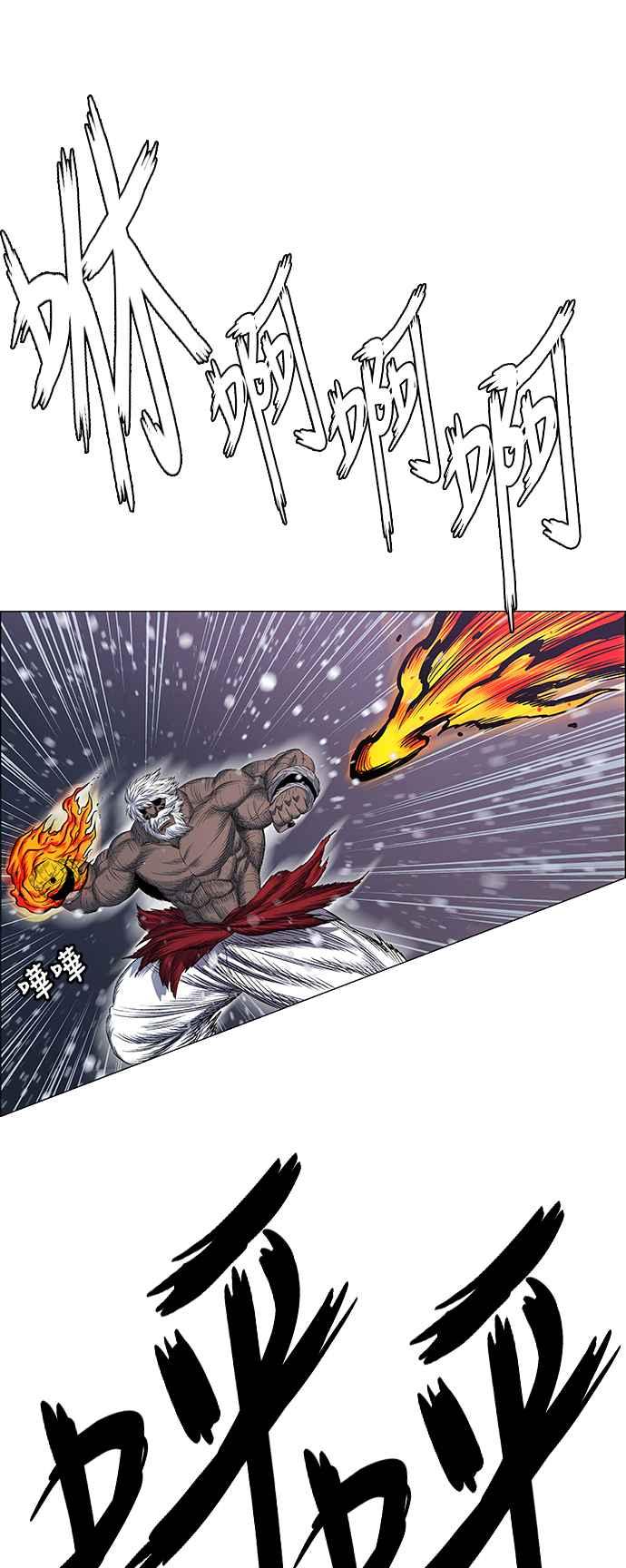 虎大哥 - [第2季] 第209话 火种1 - 第60张图