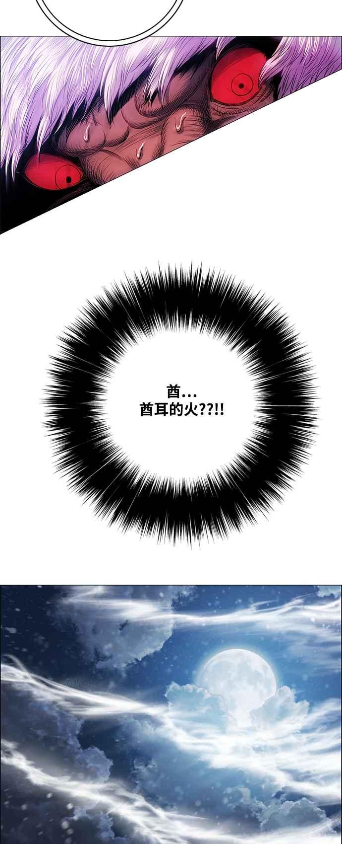 虎大哥 - [第2季] 第209话 火种1 - 第30张图