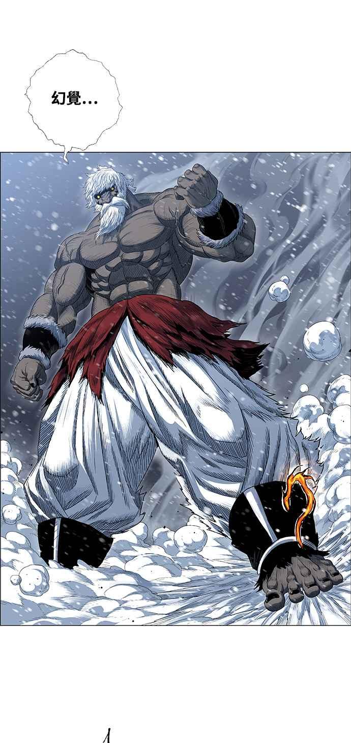 虎大哥 - [第2季] 第209话 火种1 - 第42张图