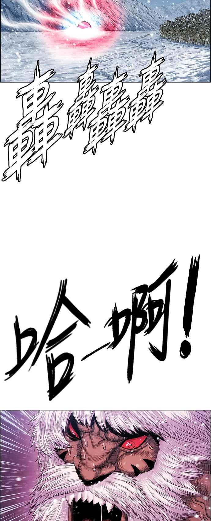 虎大哥 - [第2季] 第209话 火种1 - 第33张图