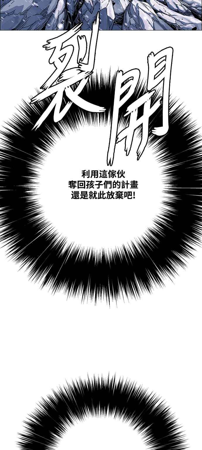 虎大哥 - [第2季] 第209话 火种1 - 第3张图