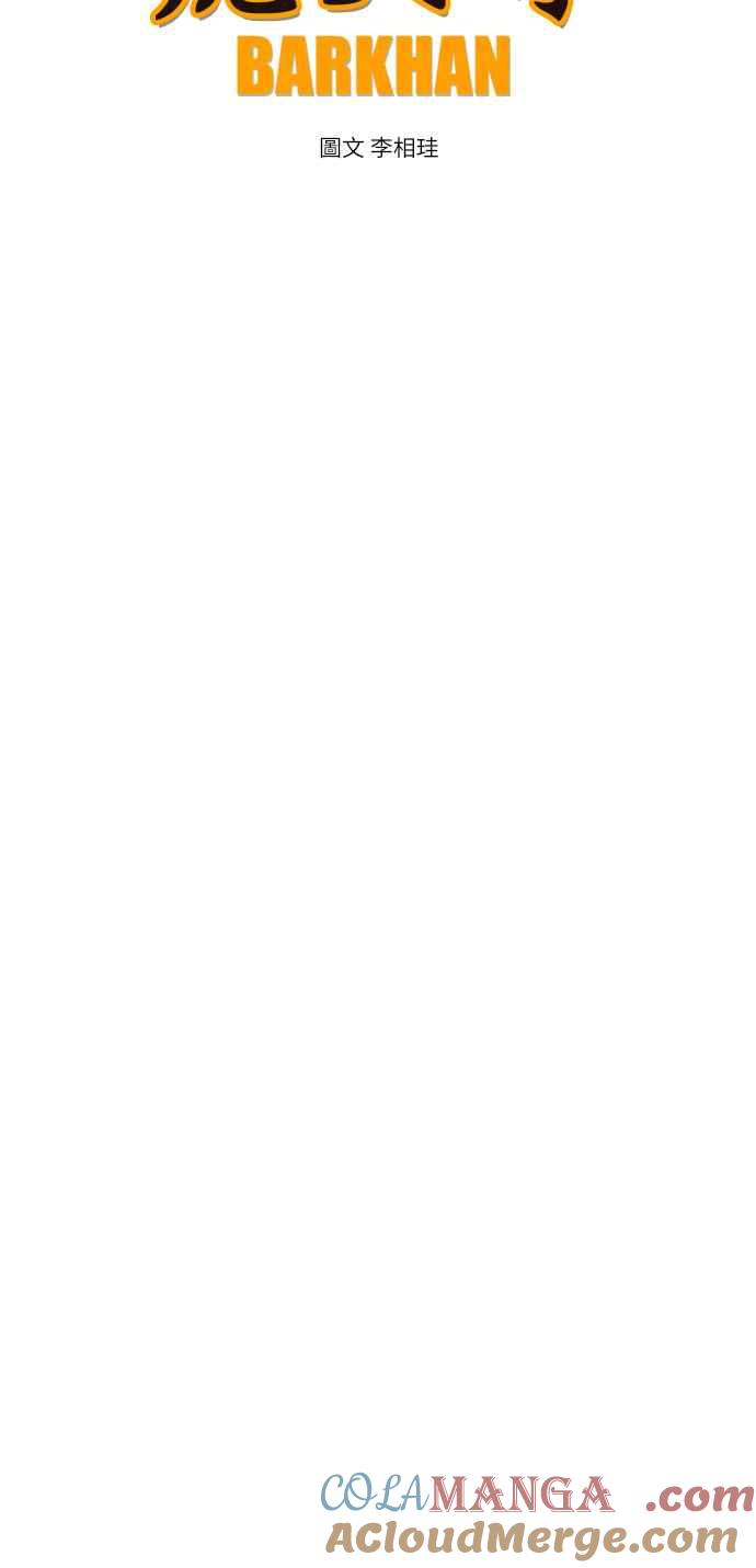 虎大哥 - [第2季] 第209话 火种1 - 第19张图