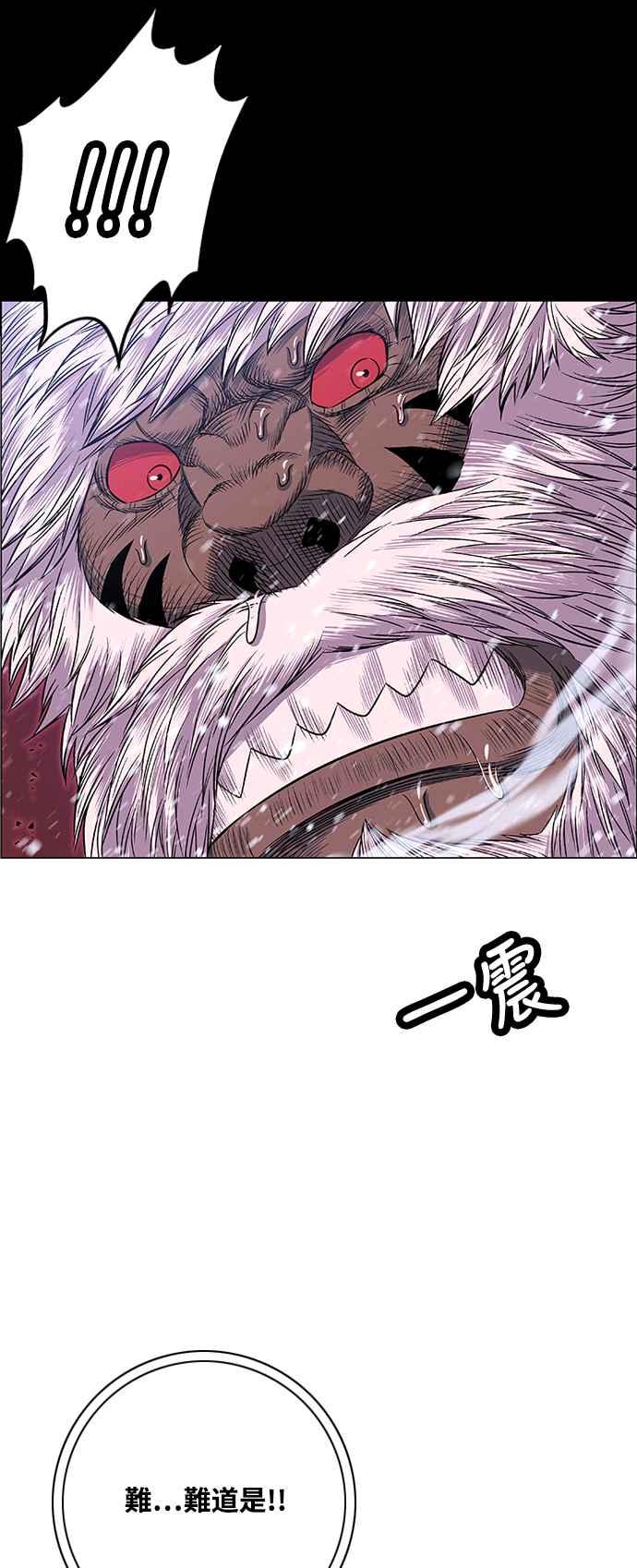 虎大哥 - [第2季] 第209话 火种1 - 第29张图