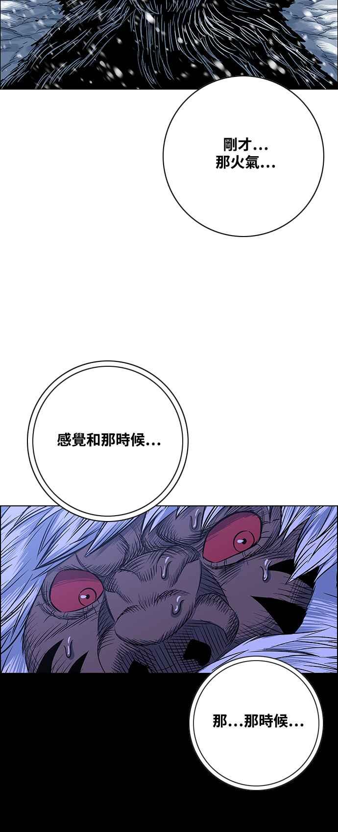 虎大哥 - [第2季] 第209话 火种1 - 第27张图