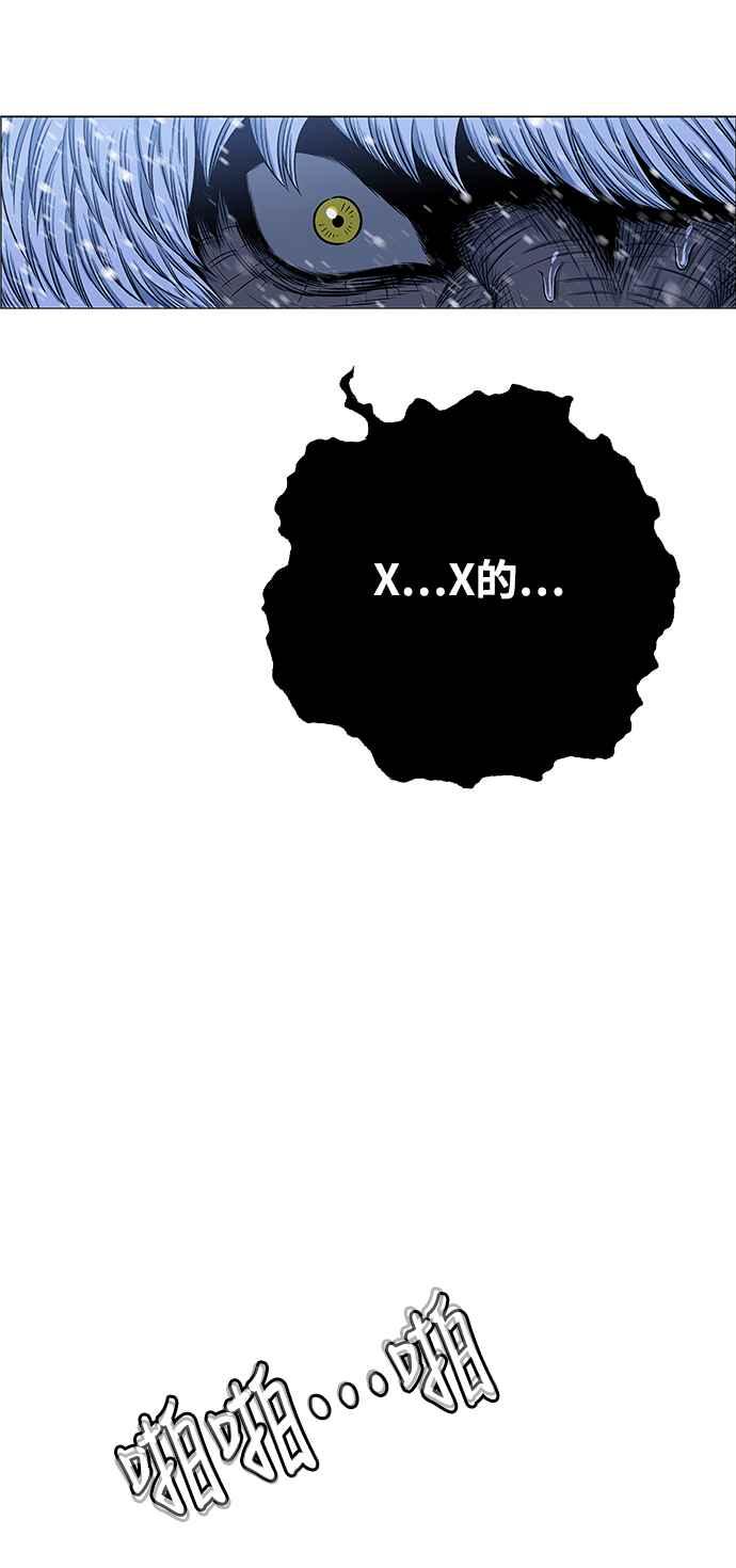 虎大哥 - [第2季] 第209话 火种1 - 第54张图