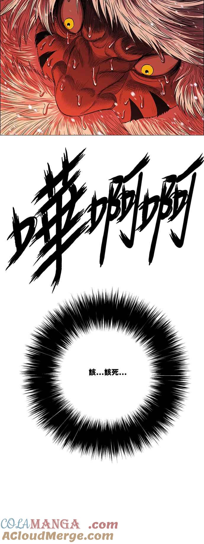 虎大哥 - [第2季] 第209话 火种1 - 第73张图