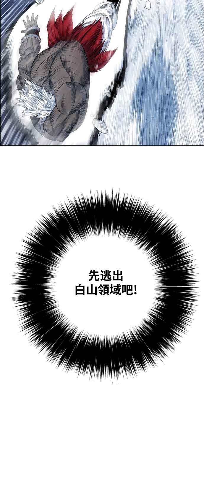 虎大哥 - [第2季] 第209话 火种1 - 第35张图