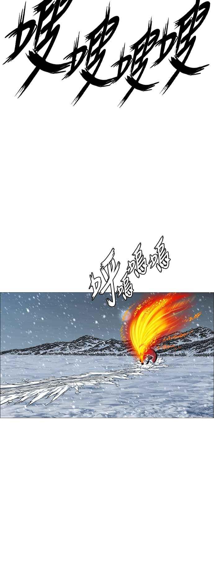 虎大哥 - [第2季] 第209话 火种1 - 第14张图