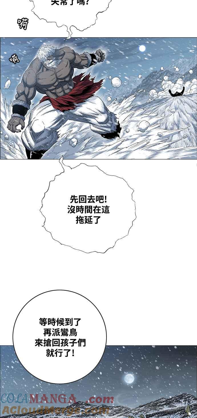 虎大哥 - [第2季] 第209话 火种1 - 第37张图