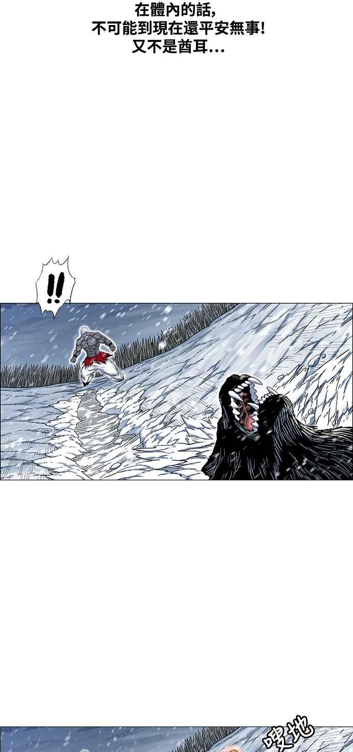 虎大哥 - [第2季] 第209话 火种1 - 第50张图