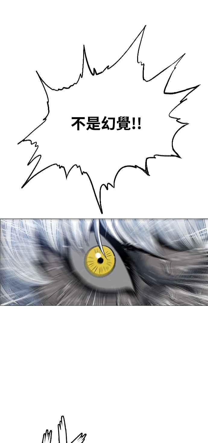 虎大哥 - [第2季] 第209话 火种1 - 第57张图