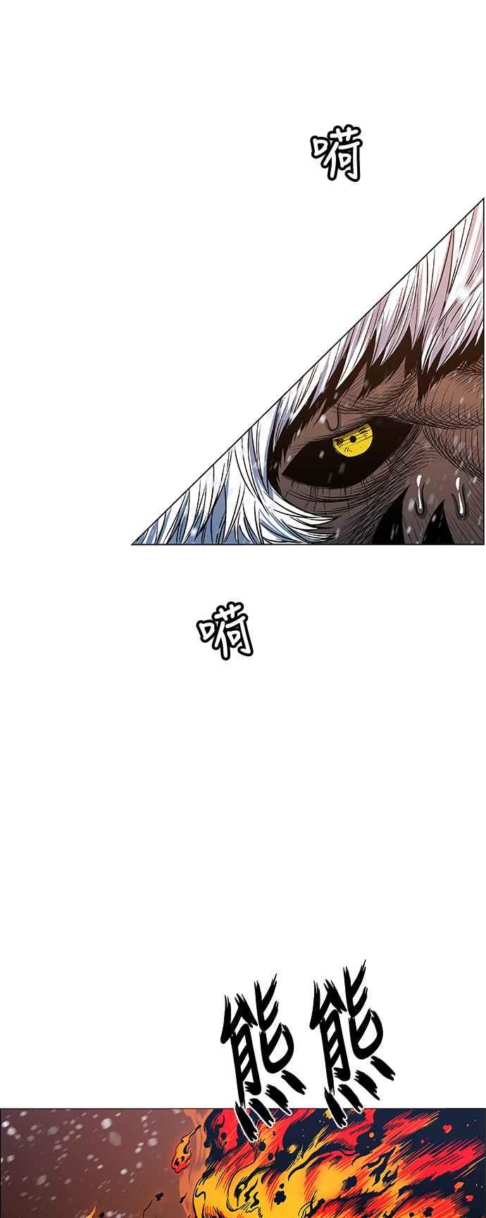 虎大哥 - [第2季] 第209话 火种1 - 第62张图