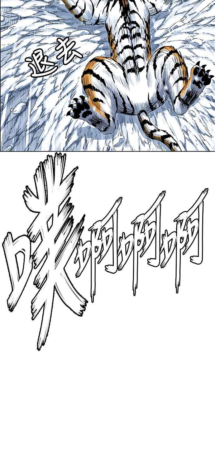 虎大哥 - [第2季] 第209话 火种1 - 第59张图