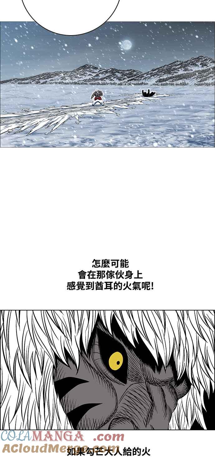 虎大哥 - [第2季] 第209话 火种1 - 第49张图