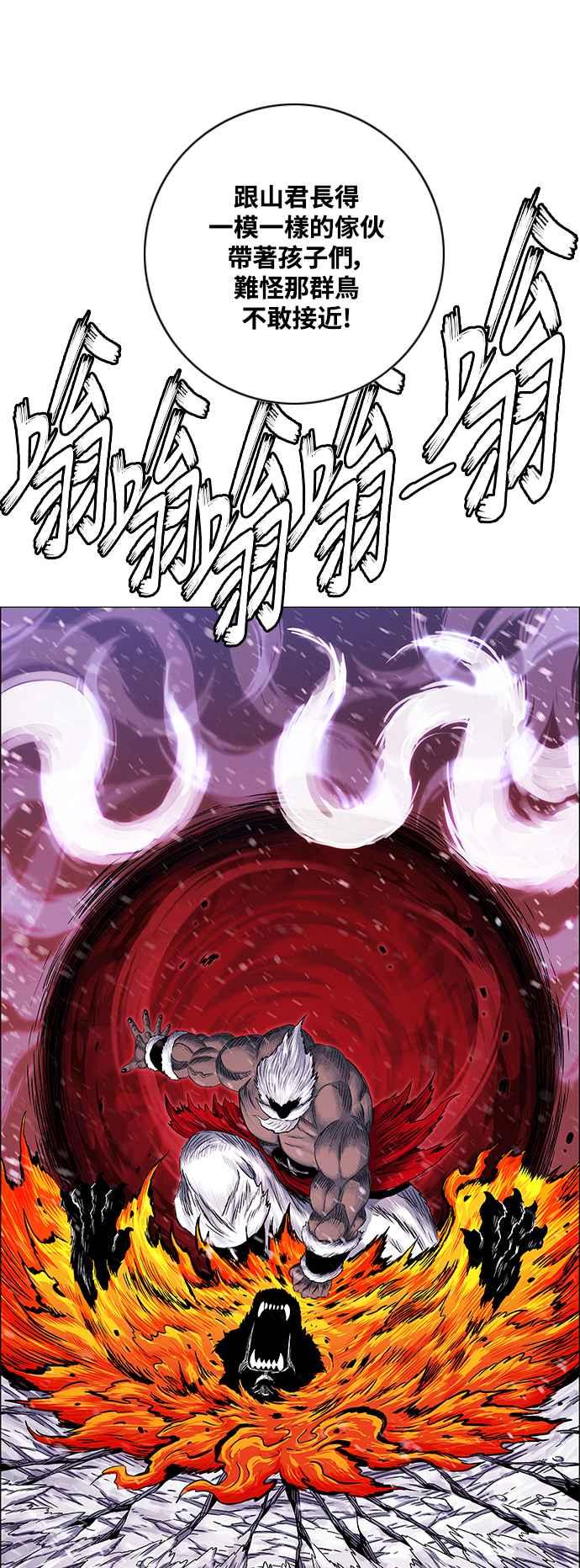 虎大哥 - [第2季] 第209话 火种1 - 第6张图