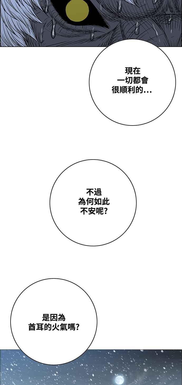 虎大哥 - [第2季] 第209话 火种1 - 第39张图