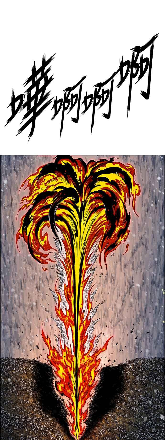 虎大哥 - [第2季] 第209话 火种1 - 第68张图