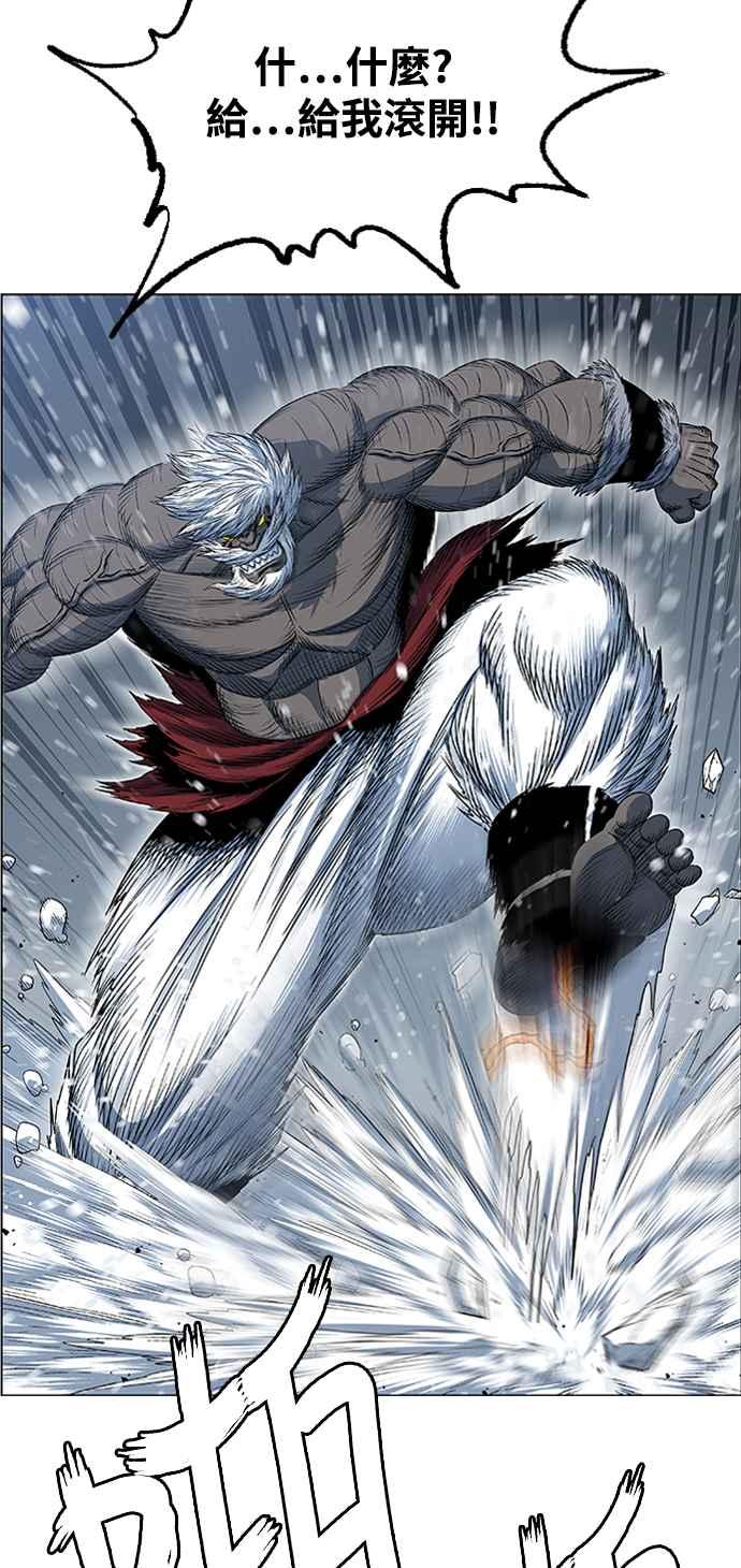 虎大哥 - [第2季] 第209话 火种1 - 第44张图