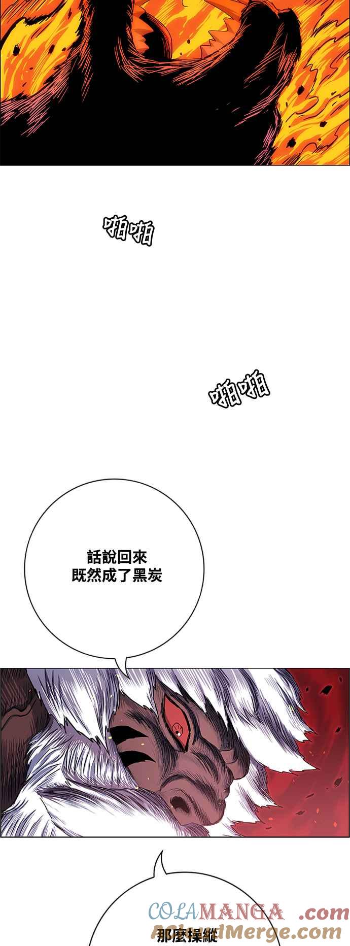 虎大哥 - [第2季] 第209话 火种1 - 第10张图