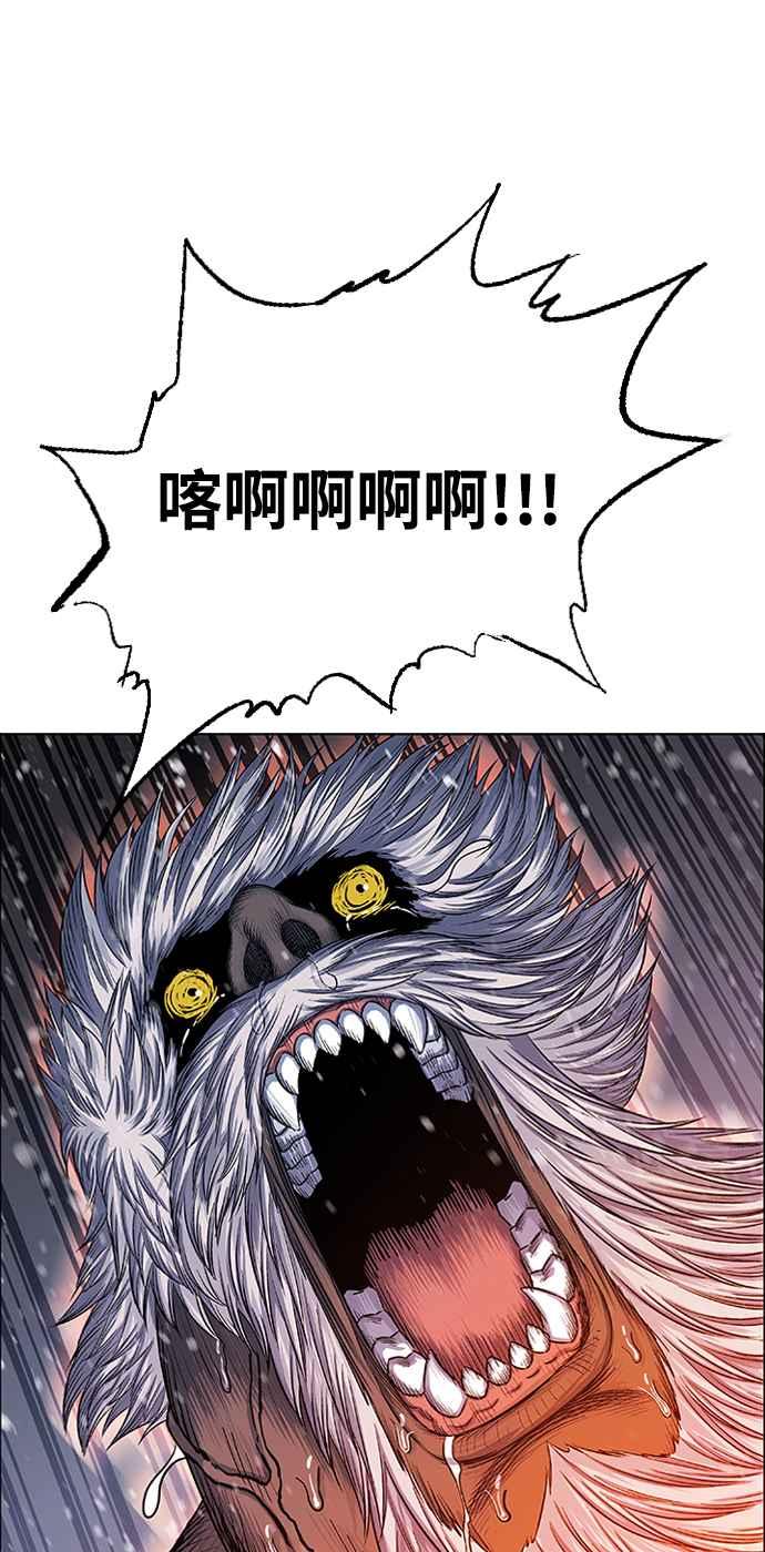 虎大哥 - [第2季] 第210话 火种2 - 第5张图