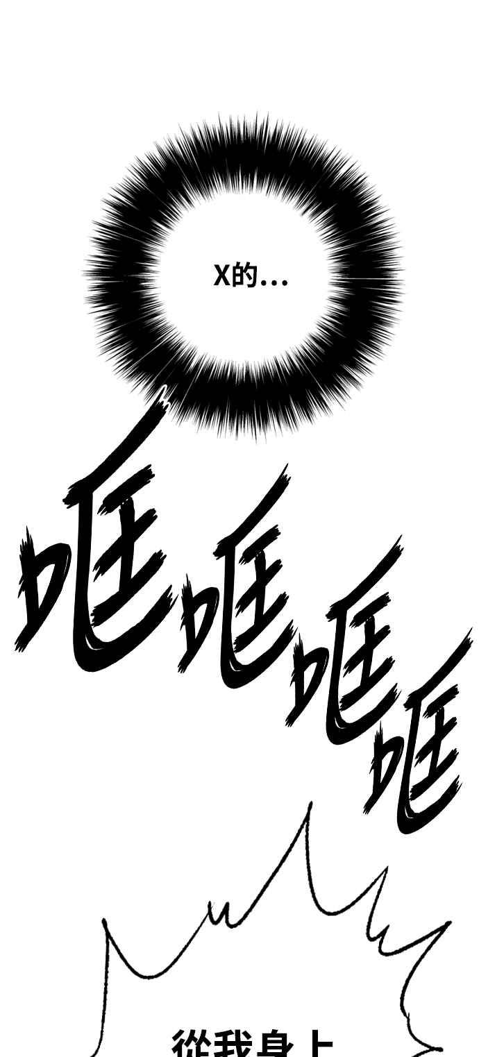 虎大哥 - [第2季] 第210话 火种2 - 第23张图