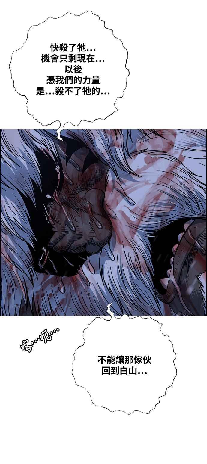 虎大哥 - [第2季] 第210话 火种2 - 第60张图