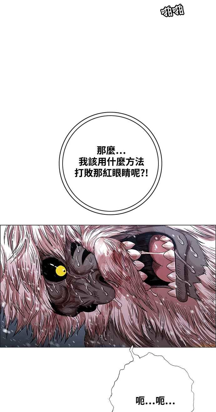 虎大哥 - [第2季] 第210话 火种2 - 第36张图