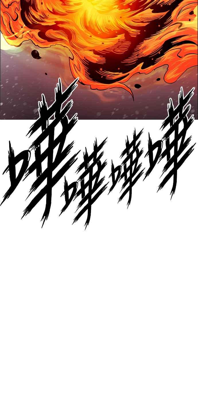 虎大哥 - [第2季] 第210话 火种2 - 第8张图