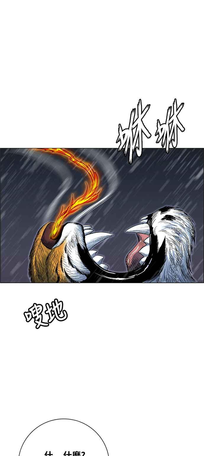 虎大哥 - [第2季] 第210话 火种2 - 第56张图