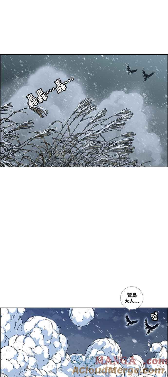 虎大哥 - [第2季] 第210话 火种2 - 第52张图