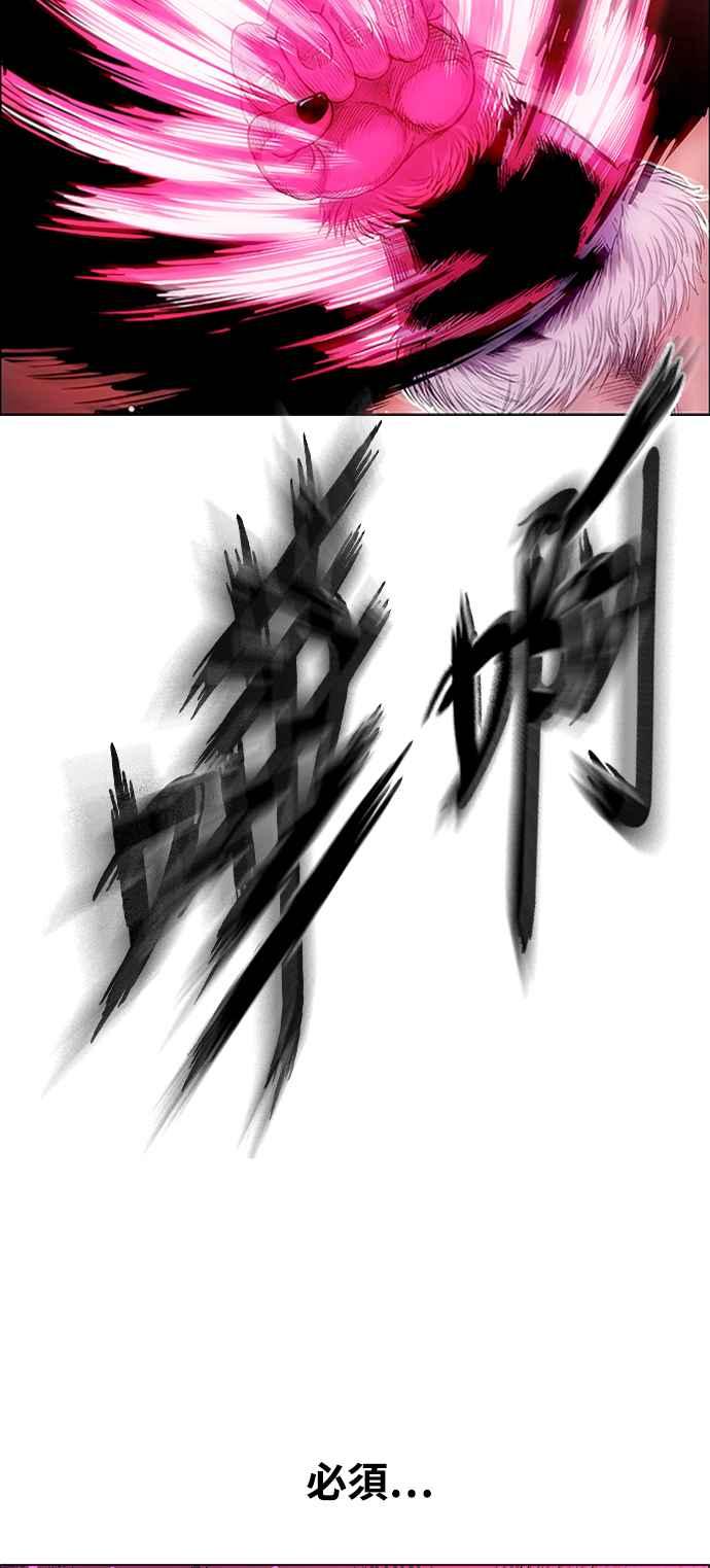 虎大哥 - [第2季] 第210话 火种2 - 第18张图