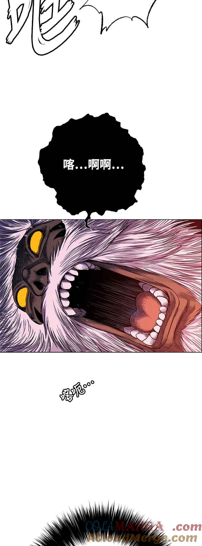 虎大哥 - [第2季] 第210话 火种2 - 第10张图