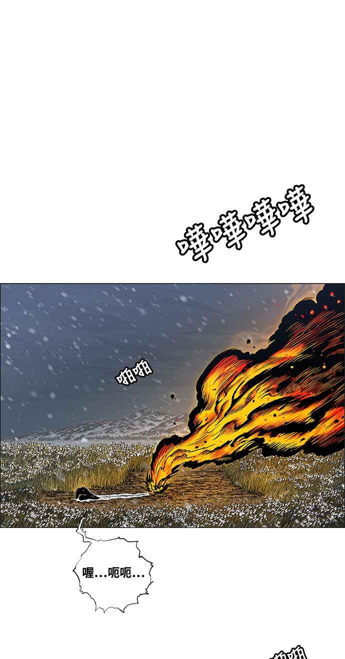 虎大哥 - [第2季] 第210话 火种2 - 第32张图