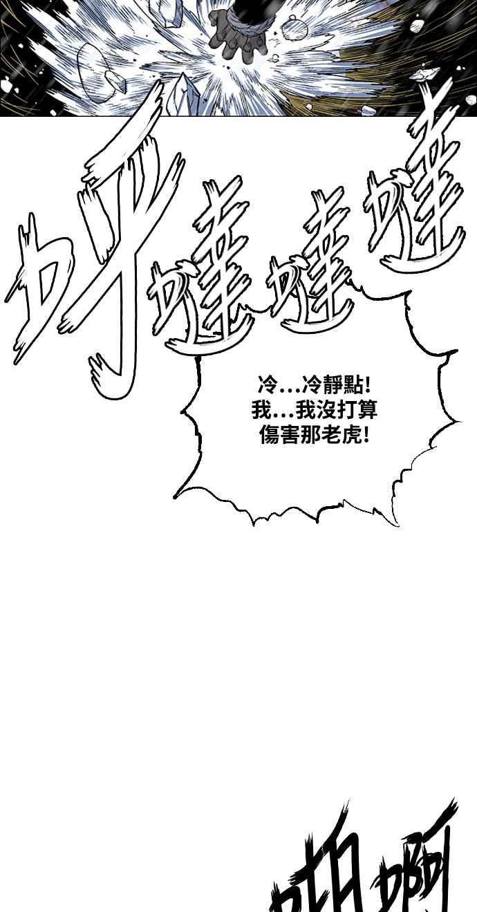 虎大哥 - [第2季] 第210话 火种2 - 第39张图