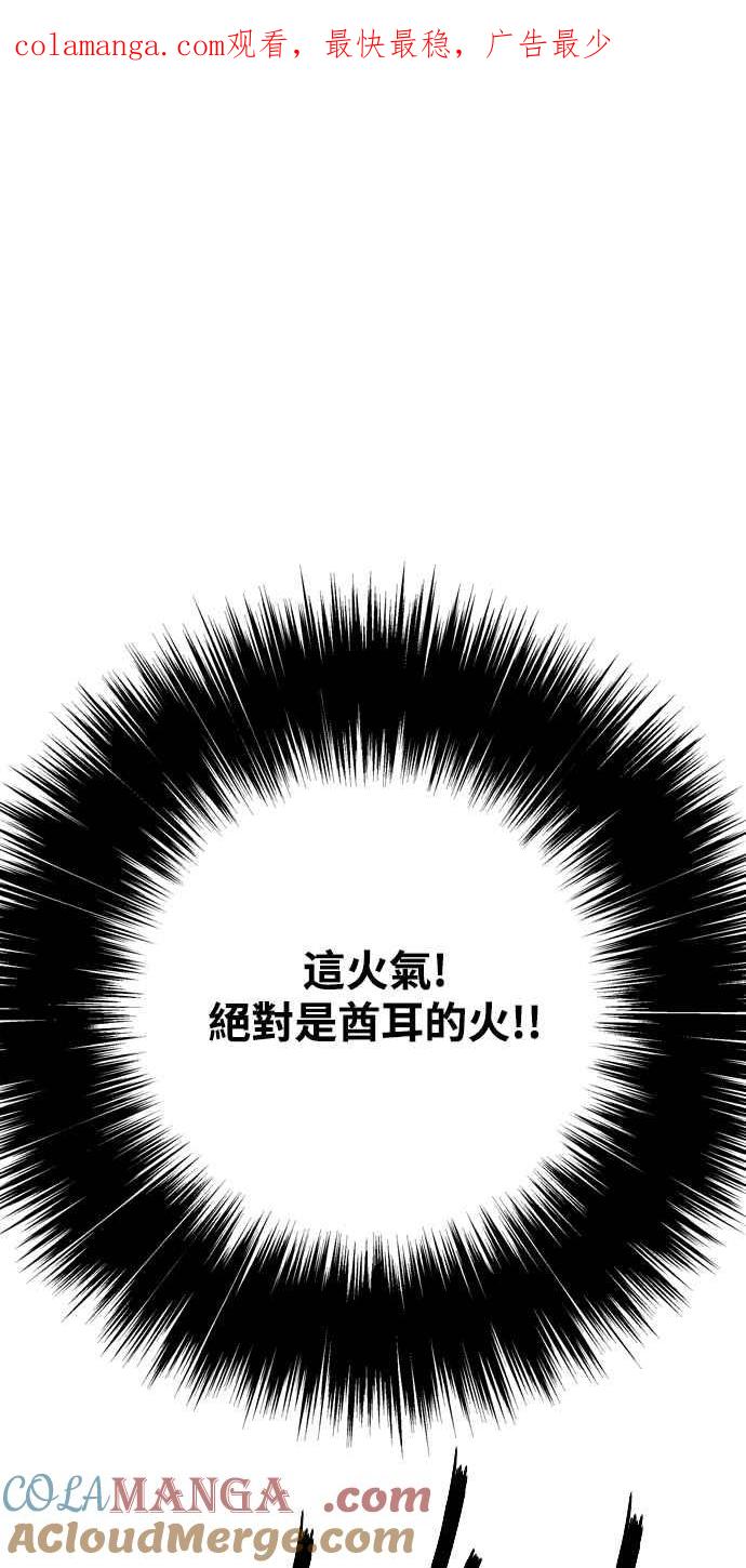 虎大哥 - [第2季] 第210话 火种2 - 第1张图