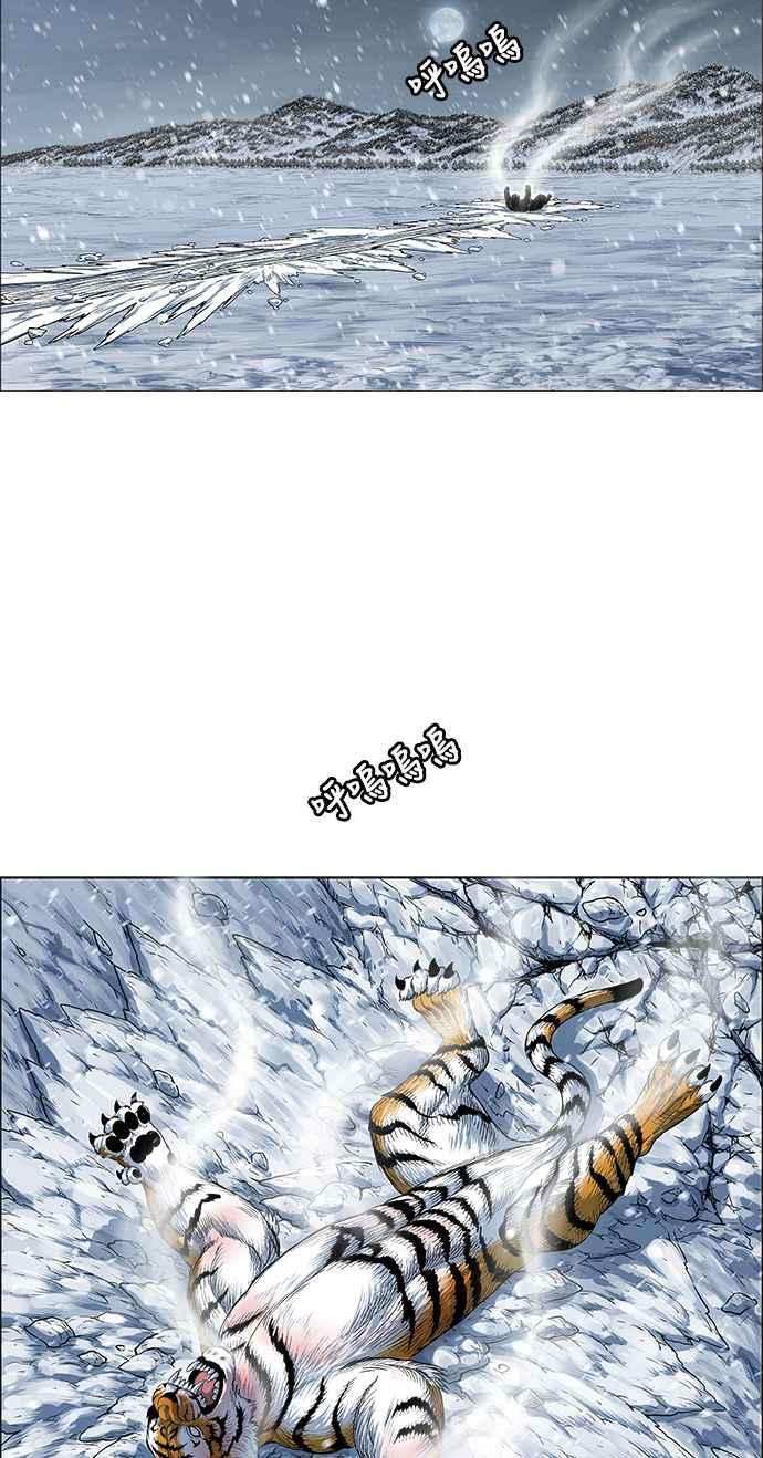 虎大哥 - [第2季] 第210话 火种2 - 第30张图