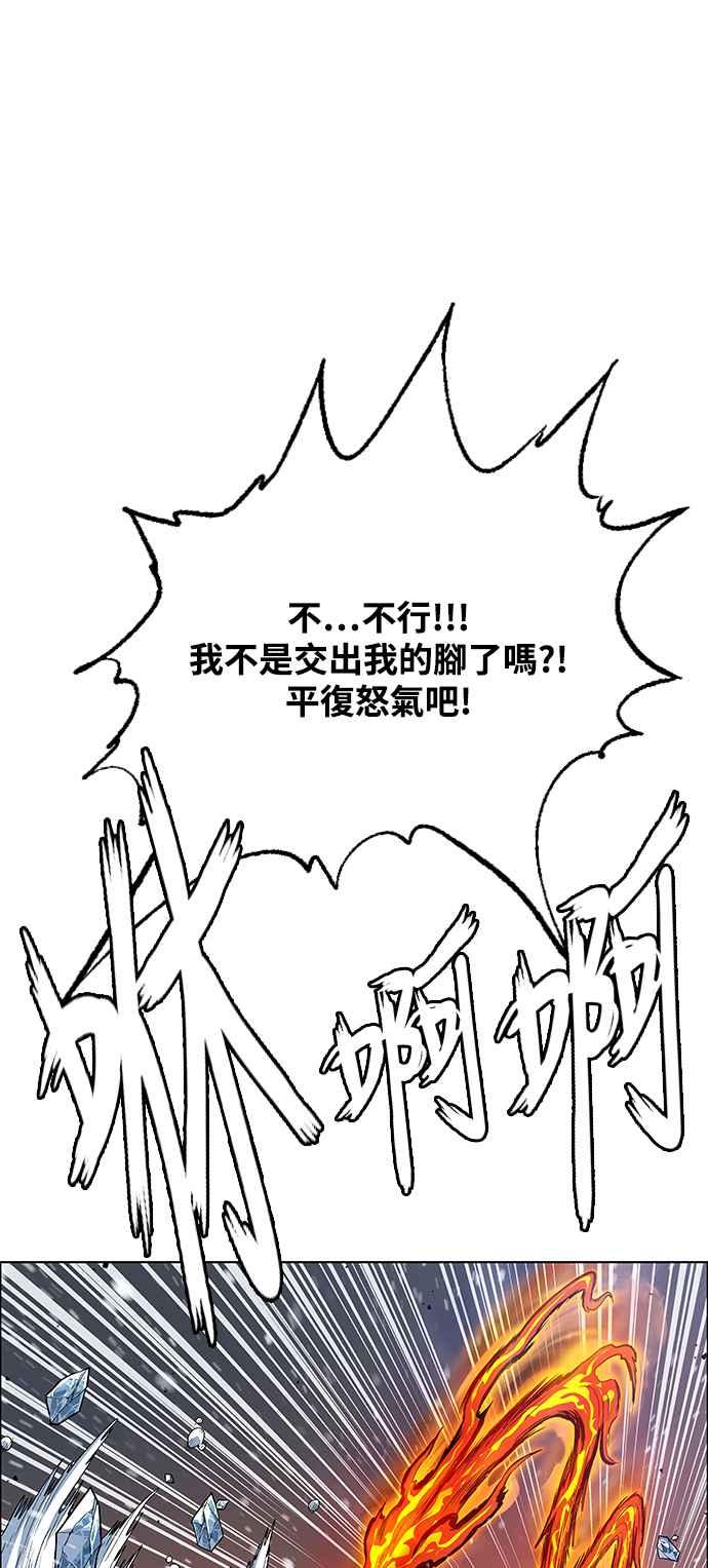 虎大哥 - [第2季] 第210话 火种2 - 第41张图