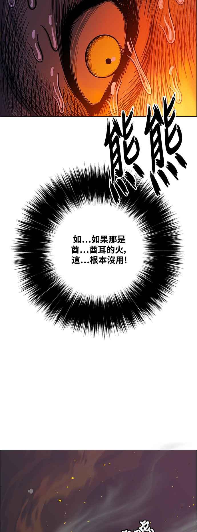 虎大哥 - [第2季] 第210话 火种2 - 第15张图