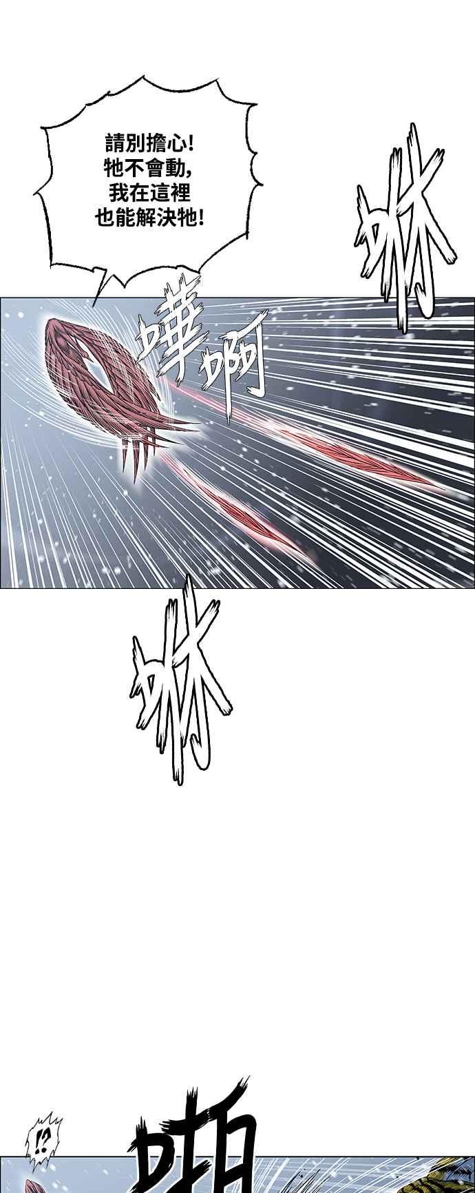 虎大哥 - [第2季] 第210话 火种2 - 第62张图